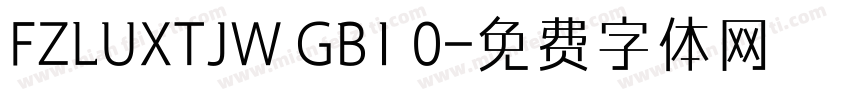 FZLUXTJW GB1 0字体转换